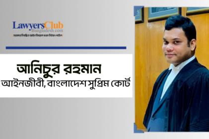 দেওয়ানি কার্যবিধির নতুন সংশোধনী এবং বিচার ব্যবস্থায় এর প্রভাব