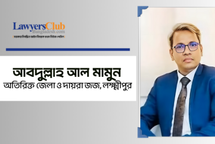 একজন শাজনীনের বিষন্ন দৃষ্টি, বিচারের গল্প এবং শাস্তি নির্ধারণ