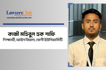 প্রসঙ্গ ভারতের ওয়াকফ আইন : ধর্মীয় অধিকার বনাম রাষ্ট্রশক্তি