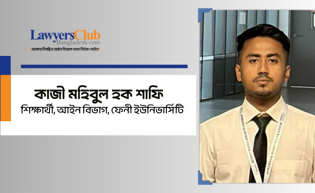 প্রসঙ্গ ভারতের ওয়াকফ আইন : ধর্মীয় অধিকার বনাম রাষ্ট্রশক্তি