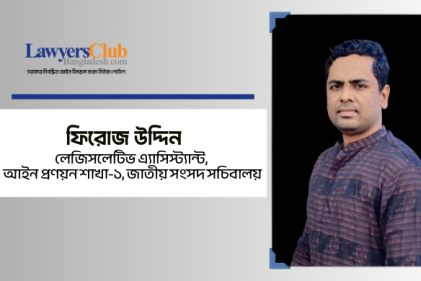 সংবিধান, কার্যপ্রণালিবিধি এবং বিল বা আইনের খসড়ার অপরিহার্য আঙ্গিক বৈশিষ্ট্য