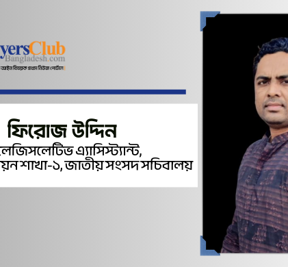 সংবিধান, কার্যপ্রণালিবিধি এবং বিল বা আইনের খসড়ার অপরিহার্য আঙ্গিক বৈশিষ্ট্য