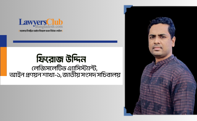 সংবিধান, কার্যপ্রণালিবিধি এবং বিল বা আইনের খসড়ার অপরিহার্য আঙ্গিক বৈশিষ্ট্য