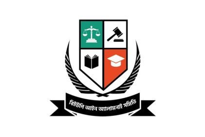 অ্যাডভোকেটশিপ পরীক্ষার জন্য এ্যাড-হক কমিটি গঠন করলো বিআস