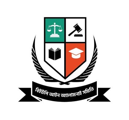 অ্যাডভোকেটশিপ পরীক্ষার জন্য এ্যাড-হক কমিটি গঠন করলো বিআস