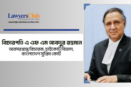 বর্তমান সংবিধান সংরক্ষণ কেন বিপদজনক?