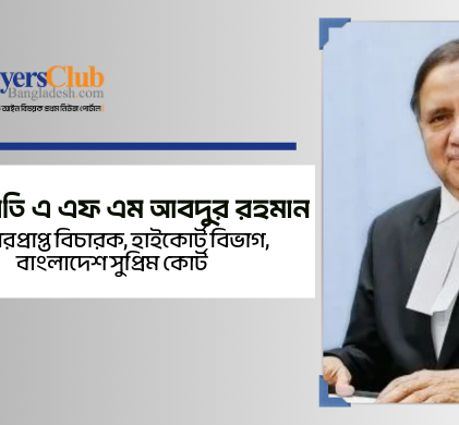বর্তমান সংবিধান সংরক্ষণ কেন বিপদজনক?