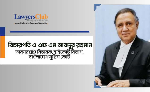 বর্তমান সংবিধান সংরক্ষণ কেন বিপদজনক?