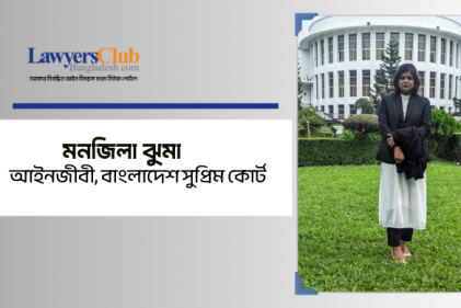 নারীর রাজনৈতিক অগ্রযাত্রা: চ্যালেঞ্জ ও সম্ভাবনার আলোকে বিশ্লেষণ