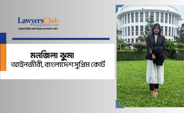 নারীর রাজনৈতিক অগ্রযাত্রা: চ্যালেঞ্জ ও সম্ভাবনার আলোকে বিশ্লেষণ