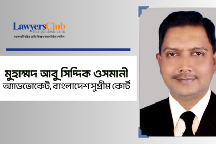 বিরোধ নিষ্পত্তির প্রাণকেন্দ্র কক্সবাজার লিগ্যাল এইড অফিস