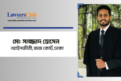 সংশোধিত আপিল বোর্ড বিধিমালা: ন্যায়ের পথে এক সাহসী পদক্ষেপ, তবে সতর্কতা প্রয়োজন