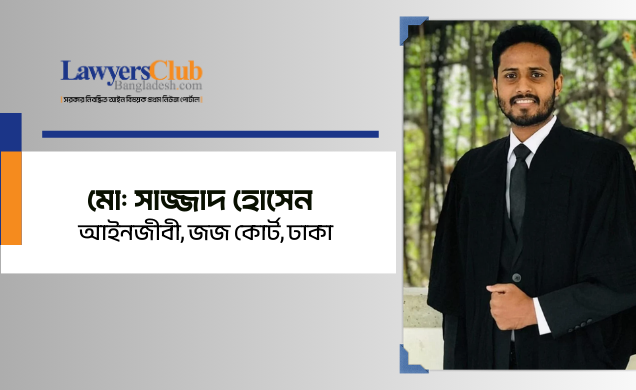 সংশোধিত আপিল বোর্ড বিধিমালা: ন্যায়ের পথে এক সাহসী পদক্ষেপ, তবে সতর্কতা প্রয়োজন
