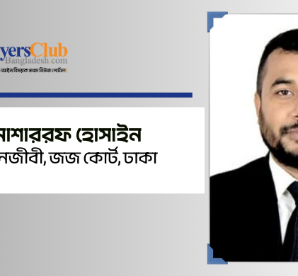 খতিয়ান কি মালিকানাস্বত্ব সৃষ্টি করতে পারে?
