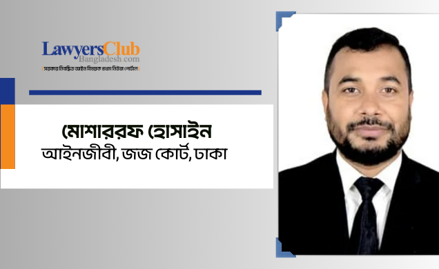 খতিয়ান কি মালিকানাস্বত্ব সৃষ্টি করতে পারে?