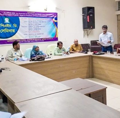 ইবিতে আইন গবেষক সিরাজ প্রামাণিক এর পিএইচ.ডি সেমিনার অনুষ্ঠিত