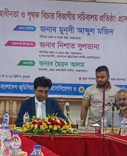 কক্সবাজারে বক্তাদের অভিমত : সংবিধানের ১০৯ অনুচ্ছেদ অনুবলে পৃথক সচিবালয় প্রতিষ্ঠা সম্ভব