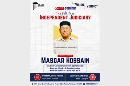 "মাসদার হোসেন মামলা" এর খ্যাতনামা বিচারক মাদসার হোসেন আসছেন ডি জুরি একাডেমিতে