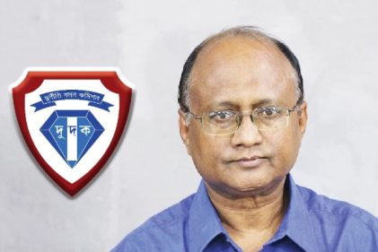 ‘দুর্নীতি সমাজে বৈষম্য সৃষ্টি করে’ — মৌলভীবাজারে গণশুনানিতে মন্তব্য দুদক চেয়ারম্যানের