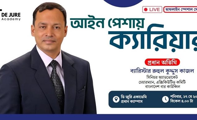 আইন পেশায় ক্যারিয়ার: বার কাউন্সিল পরীক্ষার্থীদের জন্য De Jure Academy-এর বিশেষ লাইভ সেমিনার