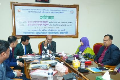 রাজশাহীতে ‘ক্রিমিনাল রুলস এন্ড অর্ডার’ নিয়ে বিচার বিভাগীয় সেমিনার অনুষ্ঠিত
