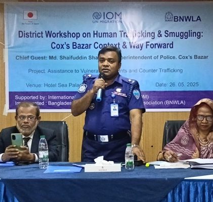কক্সবাজারে মানবপাচারের ২১টি পয়েন্ট চিহ্নিত করা হয়েছে : এসপি কক্সবাজার