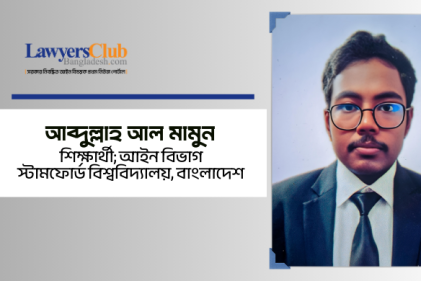 বিচারপতি শব্দের সাংবিধানিক ও রীতিগত ব্যবহার