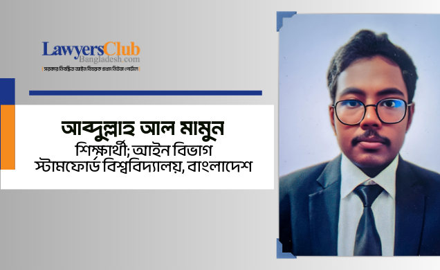 বিচারপতি শব্দের সাংবিধানিক ও রীতিগত ব্যবহার