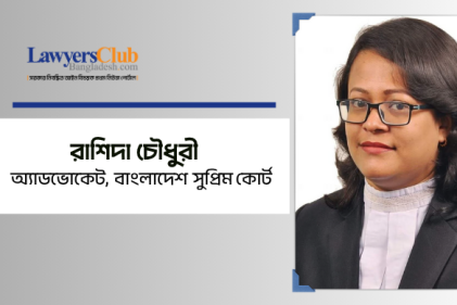 কৃত্রিম বুদ্ধিমত্তা ও আইন; প্রযুক্তির নৈতিক দিগন্তের পথে যাত্রা