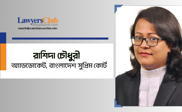 কৃত্রিম বুদ্ধিমত্তা ও আইন; প্রযুক্তির নৈতিক দিগন্তের পথে যাত্রা