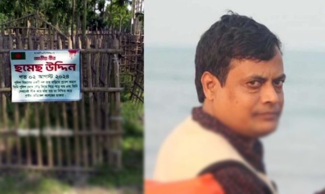 পুলিশের ধাওয়ায় হার্ট অ্যাটাকে মৃ'ত্যু'র ১০ মাস পর হ'ত্যা মা'ম'লা, বেরোবি শিক্ষক কারাগারে