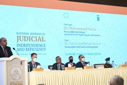 বিচার বিভাগের স্বাধীনতা ও দক্ষতা নিয়ে সুপ্রীম কোর্ট-ইউএনডিপি'র জাতীয় সেমিনার