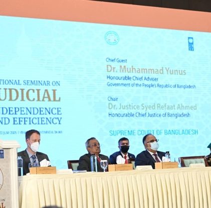 বিচার বিভাগের স্বাধীনতা ও দক্ষতা নিয়ে সুপ্রীম কোর্ট-ইউএনডিপি'র জাতীয় সেমিনার