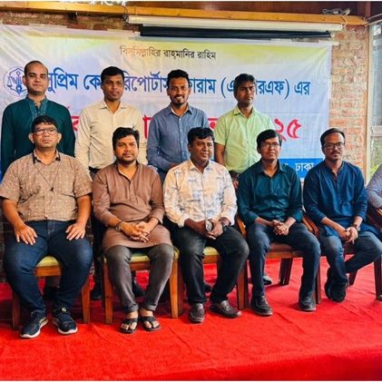 সুপ্রিম কোর্ট রিপোর্টার্স ফোরামের সভাপতি মাসউদ, সাধারণ সম্পাদক ডালিম