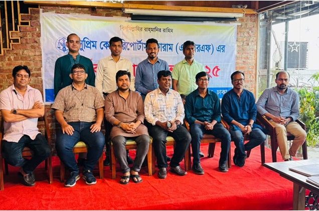 সুপ্রিম কোর্ট রিপোর্টার্স ফোরামের সভাপতি মাসউদ, সাধারণ সম্পাদক ডালিম