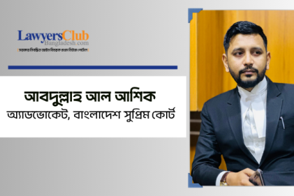 কোর্ট কাচারির টয়লেটনামা : ন্যায়ের প্রাঙ্গণে অপমানের গন্ধ