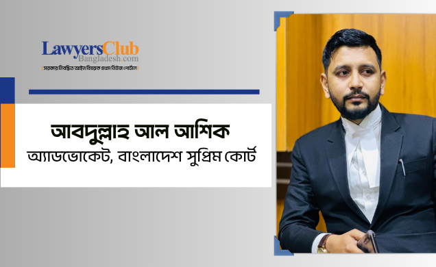 কোর্ট কাচারির টয়লেটনামা : ন্যায়ের প্রাঙ্গণে অপমানের গন্ধ