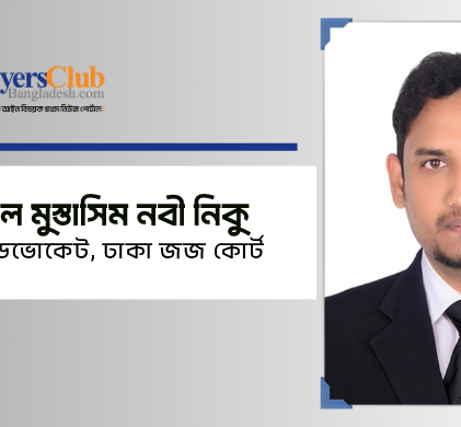 আল মুস্তাসিম নবী নিকু