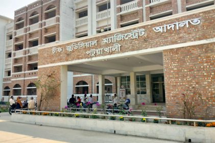চীফ জুডিশিয়াল ম্যাজিস্ট্রেট আদালত, পটুয়াখালী
