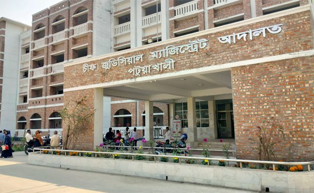 চীফ জুডিশিয়াল ম্যাজিস্ট্রেট আদালত, পটুয়াখালী
