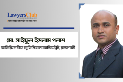 ফিরে আসা অন্ধকার—অপরাধীর পুনর্জন্ম