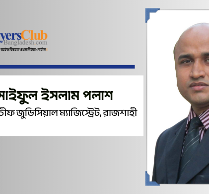 ফিরে আসা অন্ধকার—অপরাধীর পুনর্জন্ম