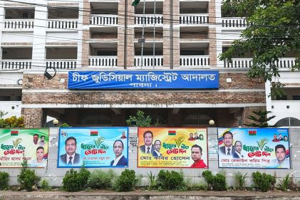 চিফ জুডিসিয়াল ম্যাজিস্ট্রেট আদালত, পাবনা