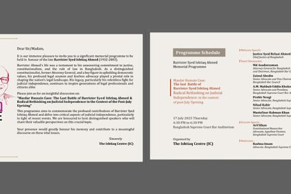 ব্যারিস্টার ইশতিয়াক আহমদ স্মরণে বিশেষ আলোচনা সভা বৃহস্পতিবার