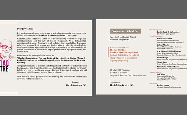 ব্যারিস্টার ইশতিয়াক আহমদ স্মরণে বিশেষ আলোচনা সভা বৃহস্পতিবার