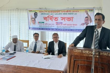 মৌলভীবাজার জাতীয়তাবাদী আইনজীবী ফোরামের বর্ধিত সভা অনুষ্ঠিত