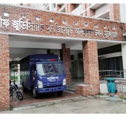 চীফ জুডিসিয়াল ম্যাজিস্ট্রেট আদালত, মুন্সিগঞ্জ