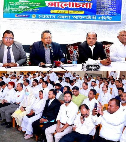 চট্টগ্রামে ল্যান্ড সার্ভে ট্রাইব্যুনাল ও দেওয়ানী কার্যবিধি সংশোধন অধ্যাদেশ ২০২৫ বিষয়ক উন্মুক্ত আলোচনা সভা অনুষ্ঠিত