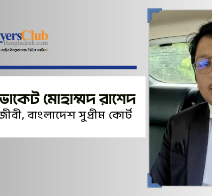 সিআর/সিপি মামলায় তদন্তকালীন সময়ে আসামি গ্রেফতারের নির্দেশনা
