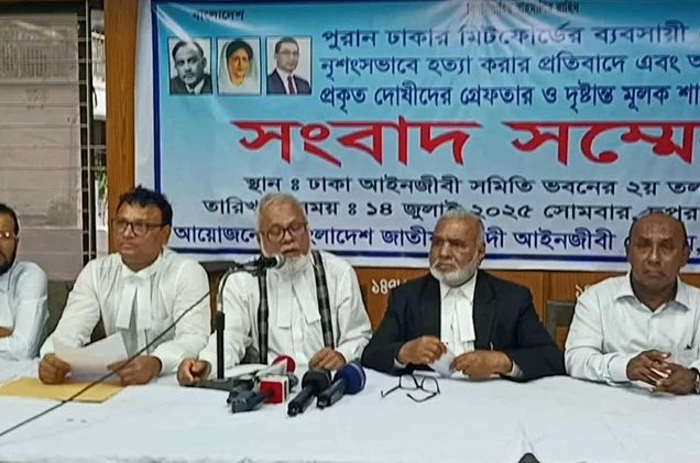 ঢাকা আইনজীবী সমিতির দ্বিতীয় তলায় আয়োজিত সংবাদ সম্মেলন